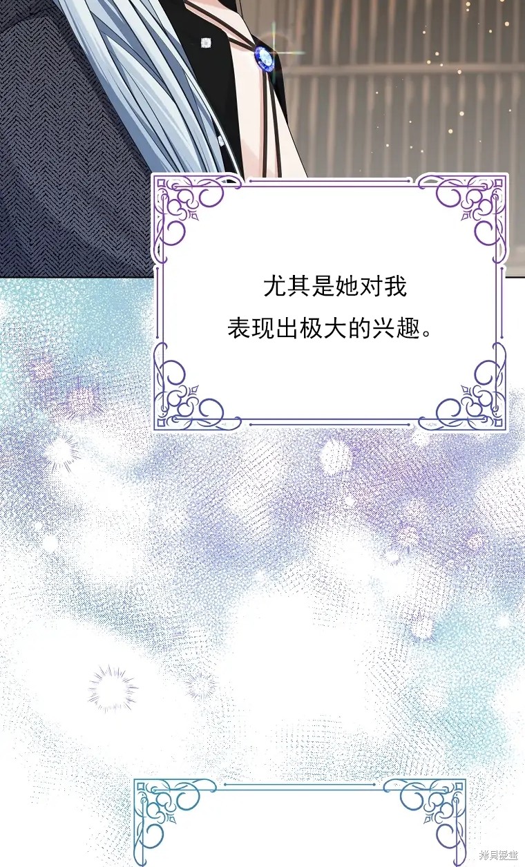 《我亲爱的阿斯特》第5话 第15页