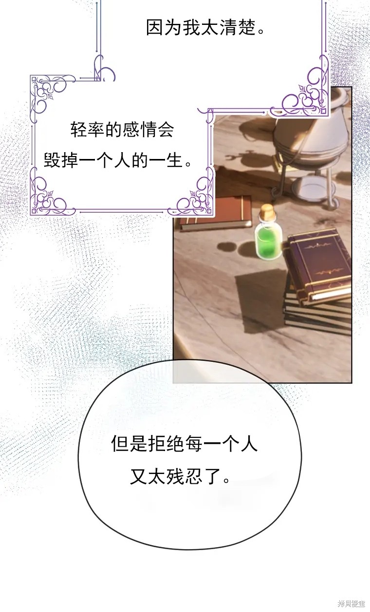 《我亲爱的阿斯特》第5话 第16页