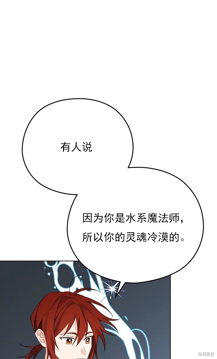 《我亲爱的阿斯特》第5话 第17页
