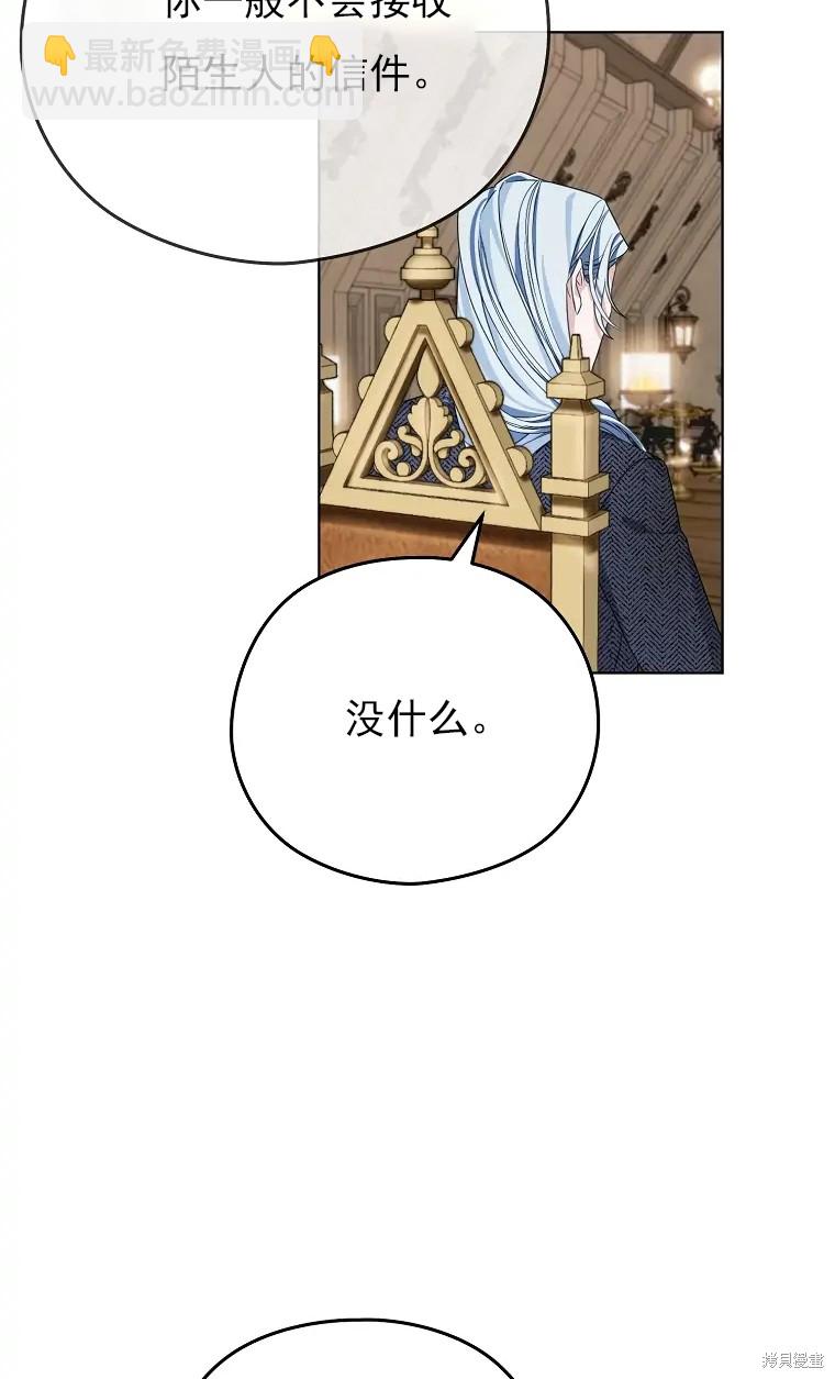 《我亲爱的阿斯特》第5话 第19页