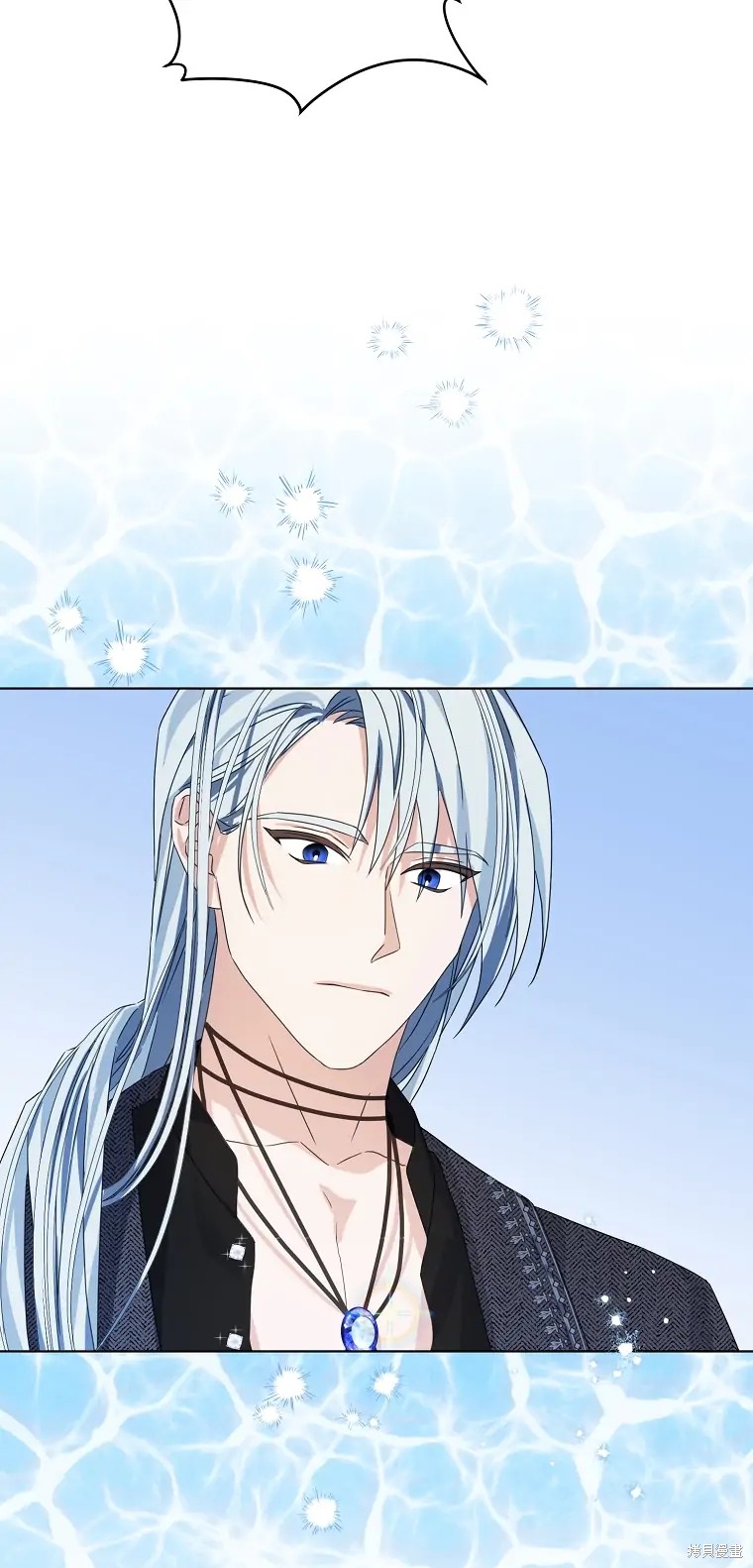 《我亲爱的阿斯特》第5话 第21页