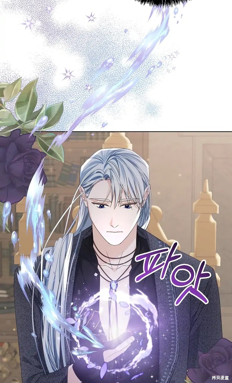《我亲爱的阿斯特》第5话 第2页