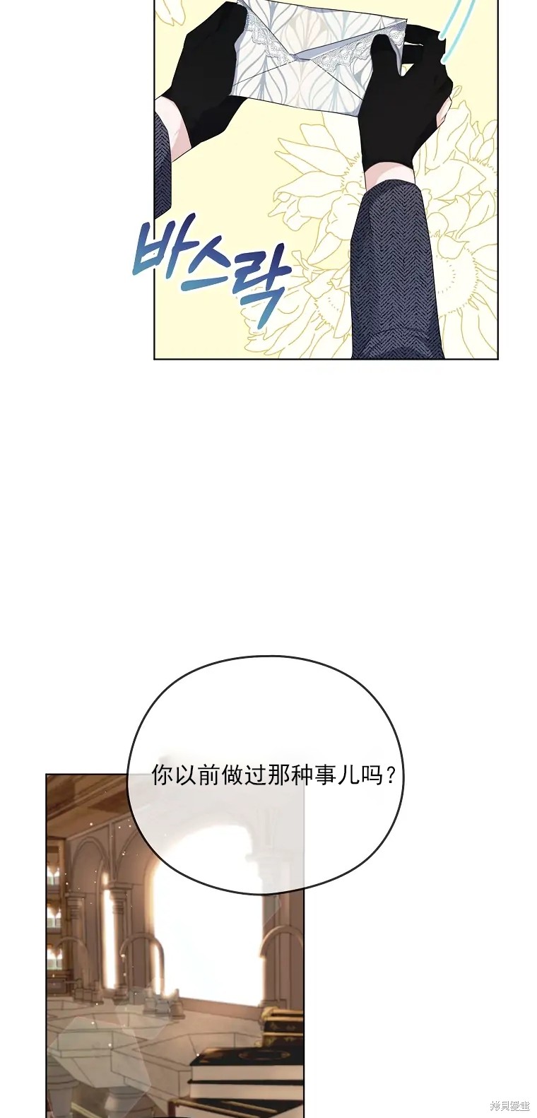 《我亲爱的阿斯特》第5话 第30页