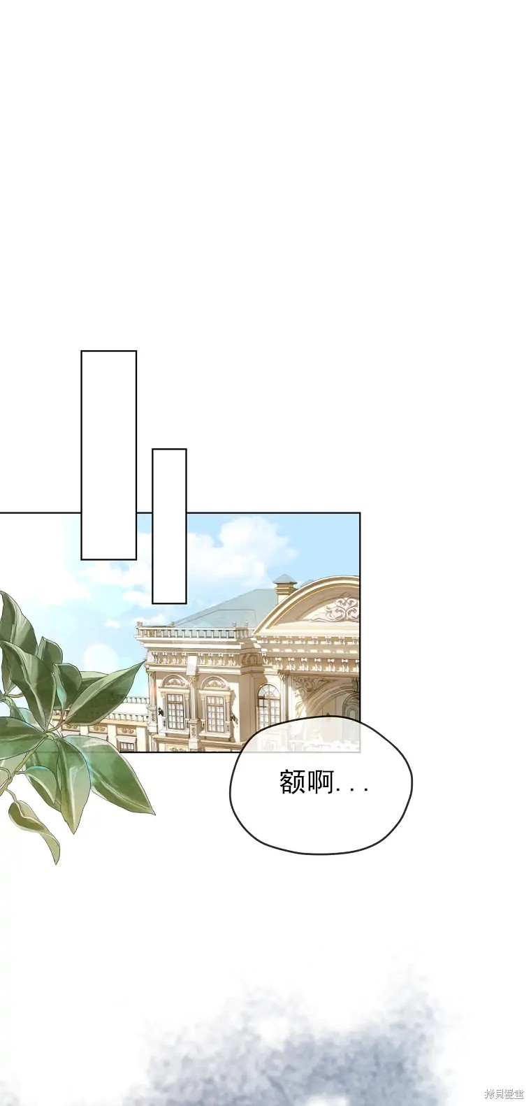 《我亲爱的阿斯特》第5话 第37页