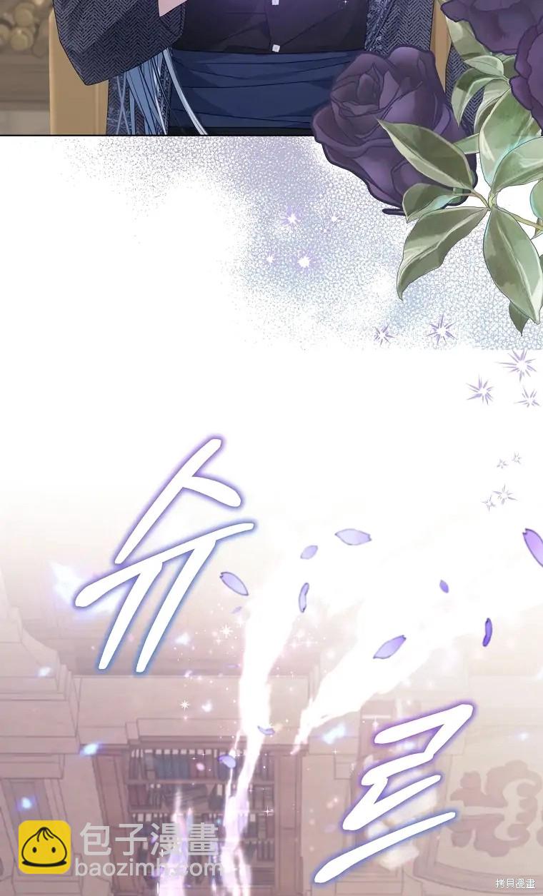 《我亲爱的阿斯特》第5话 第3页
