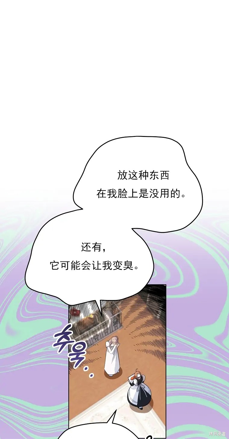 《我亲爱的阿斯特》第5话 第41页