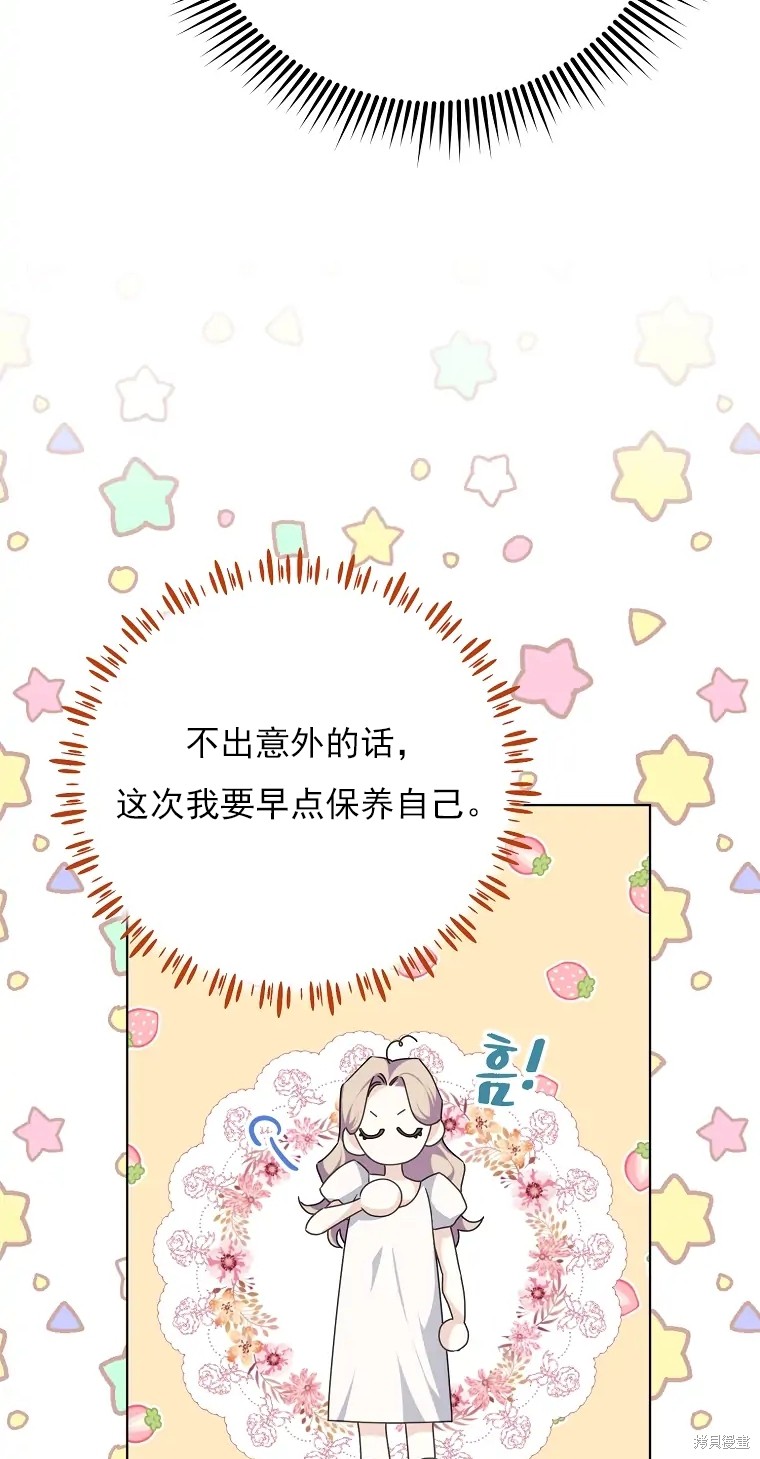 《我亲爱的阿斯特》第5话 第45页