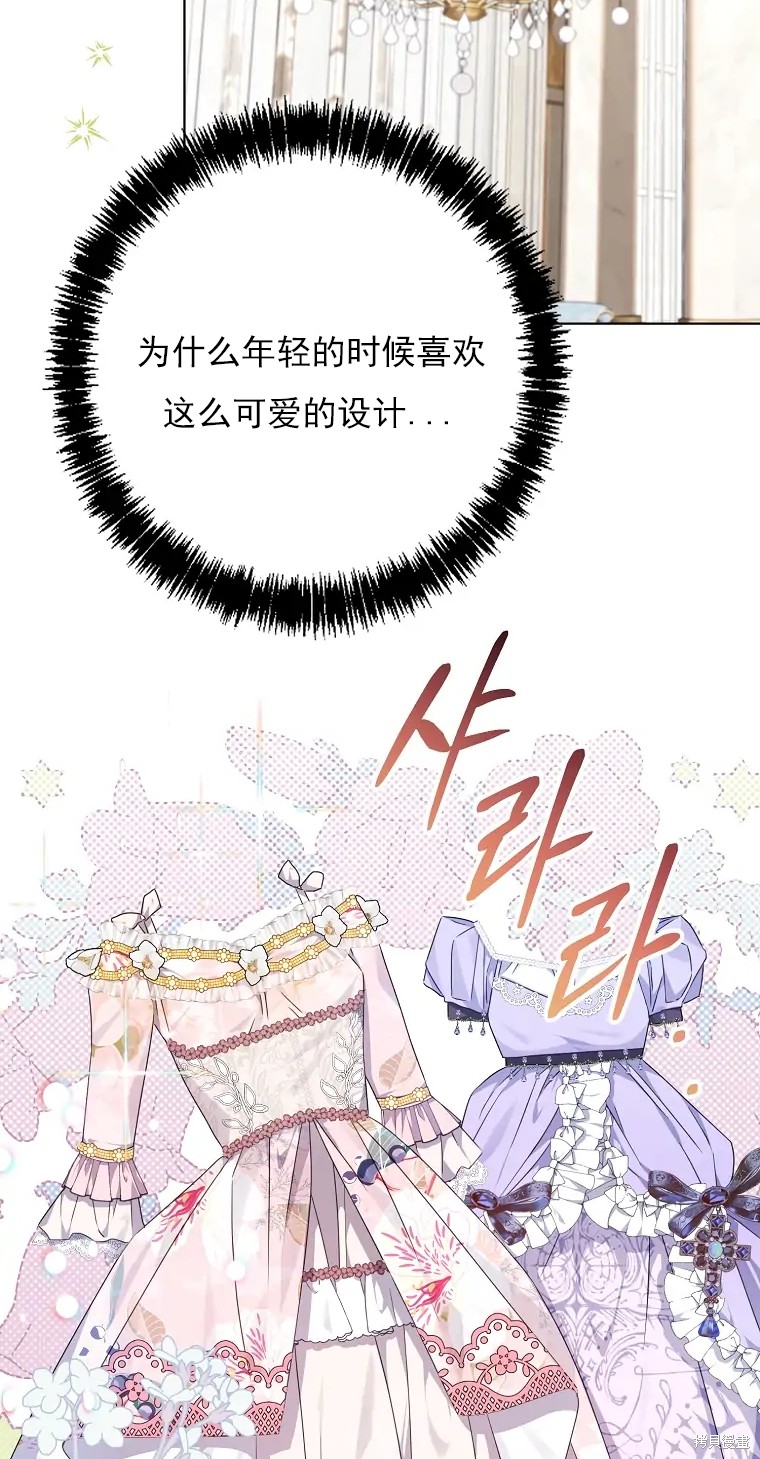 《我亲爱的阿斯特》第5话 第47页