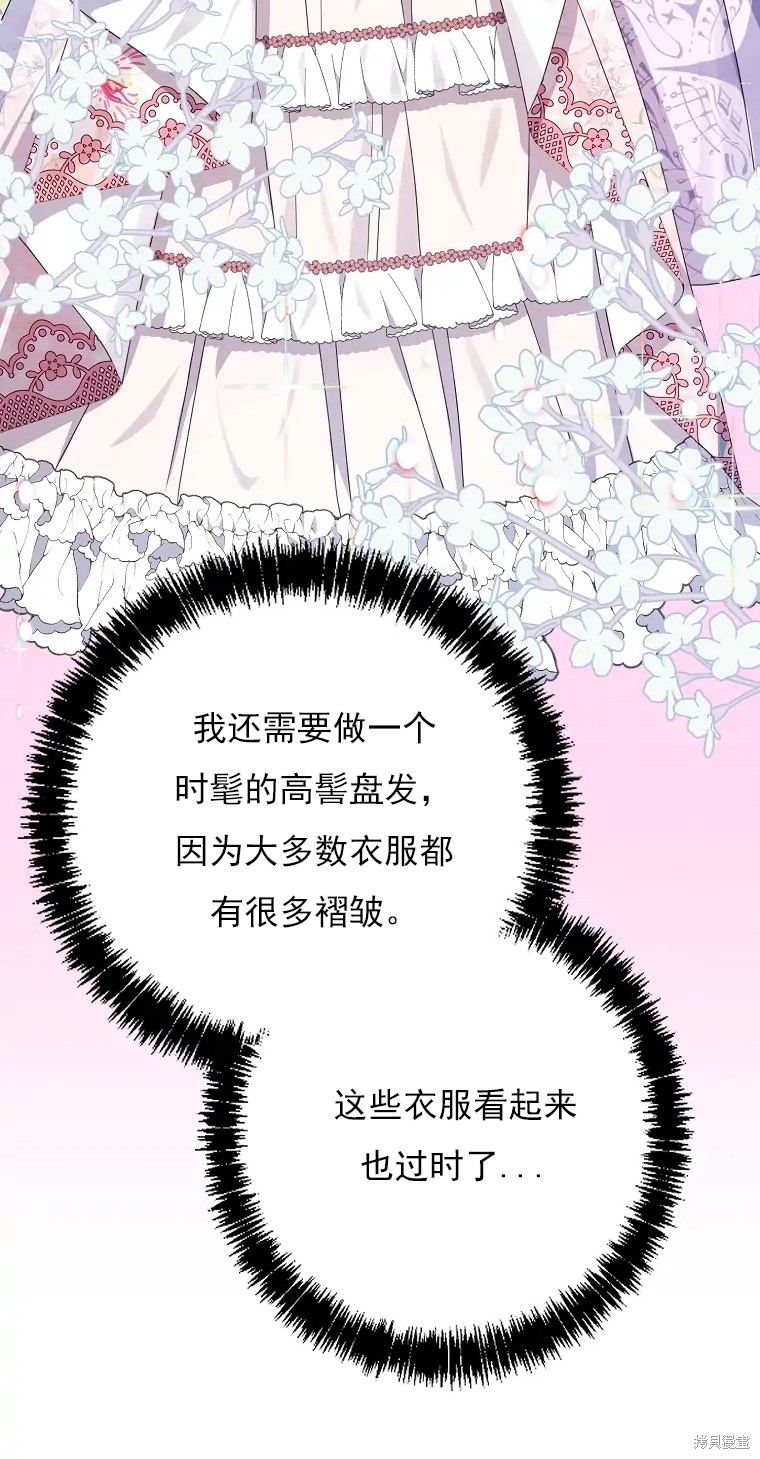 《我亲爱的阿斯特》第5话 第48页