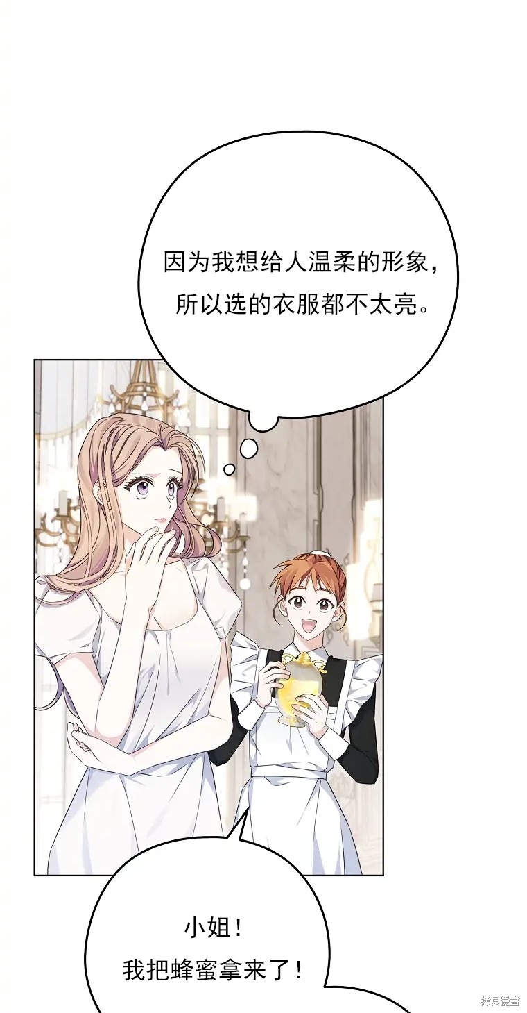 《我亲爱的阿斯特》第5话 第49页