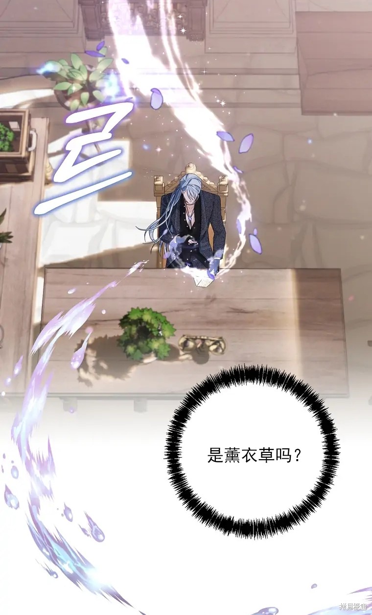 《我亲爱的阿斯特》第5话 第4页