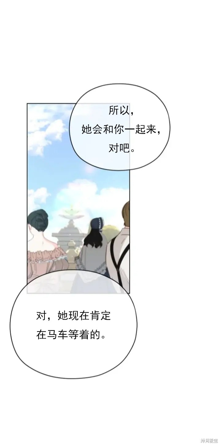 《我亲爱的阿斯特》第8话 第12页