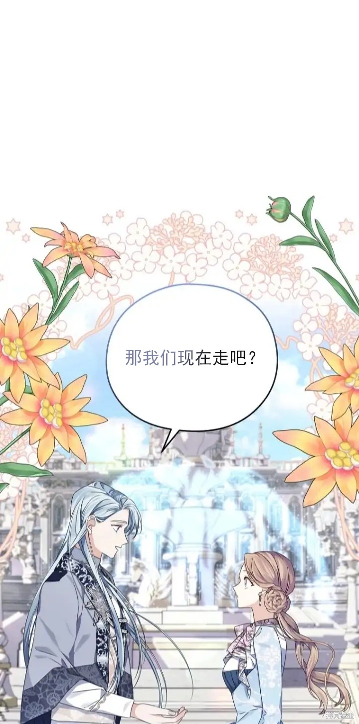 《我亲爱的阿斯特》第8话 第13页
