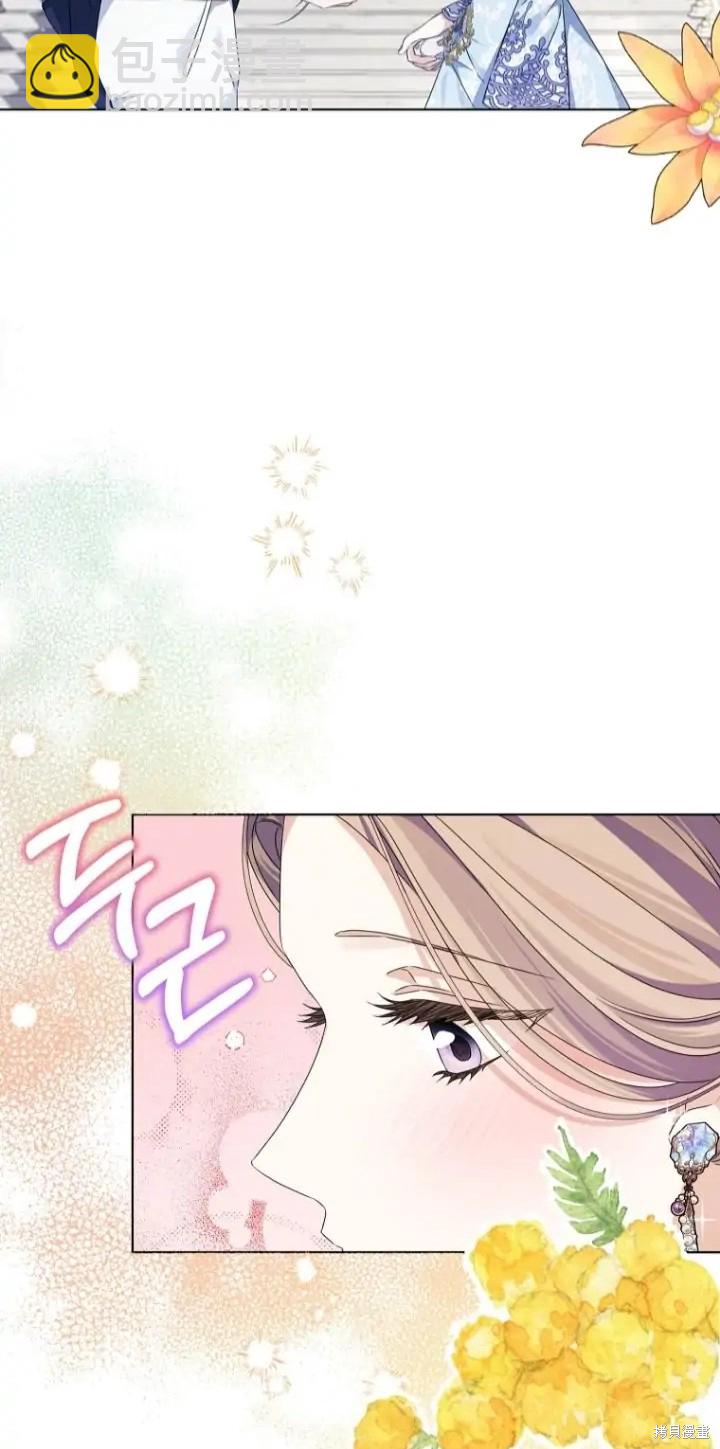 《我亲爱的阿斯特》第8话 第14页