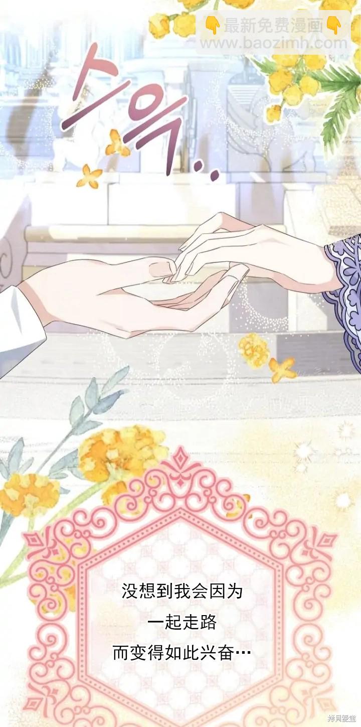 《我亲爱的阿斯特》第8话 第15页