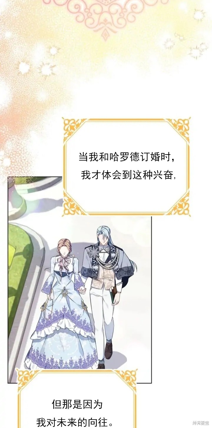 《我亲爱的阿斯特》第8话 第16页