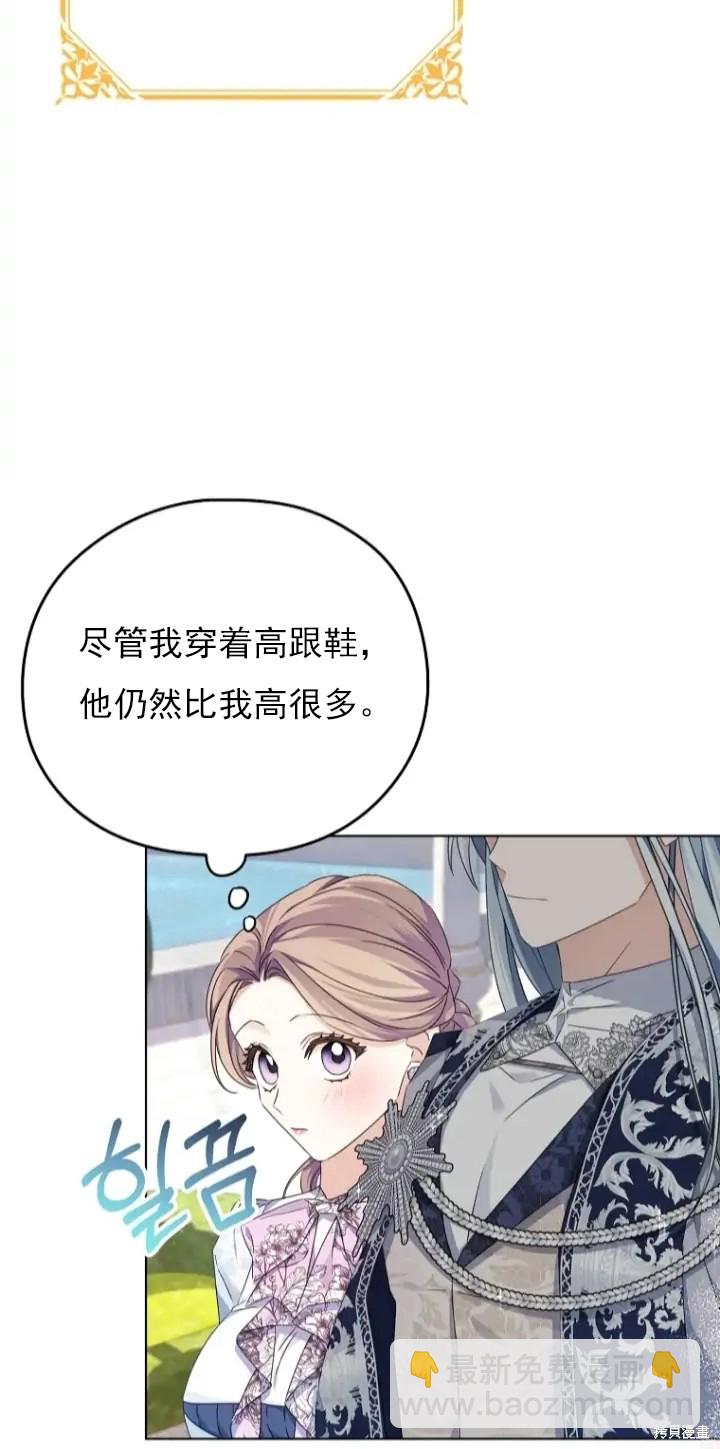 《我亲爱的阿斯特》第8话 第17页