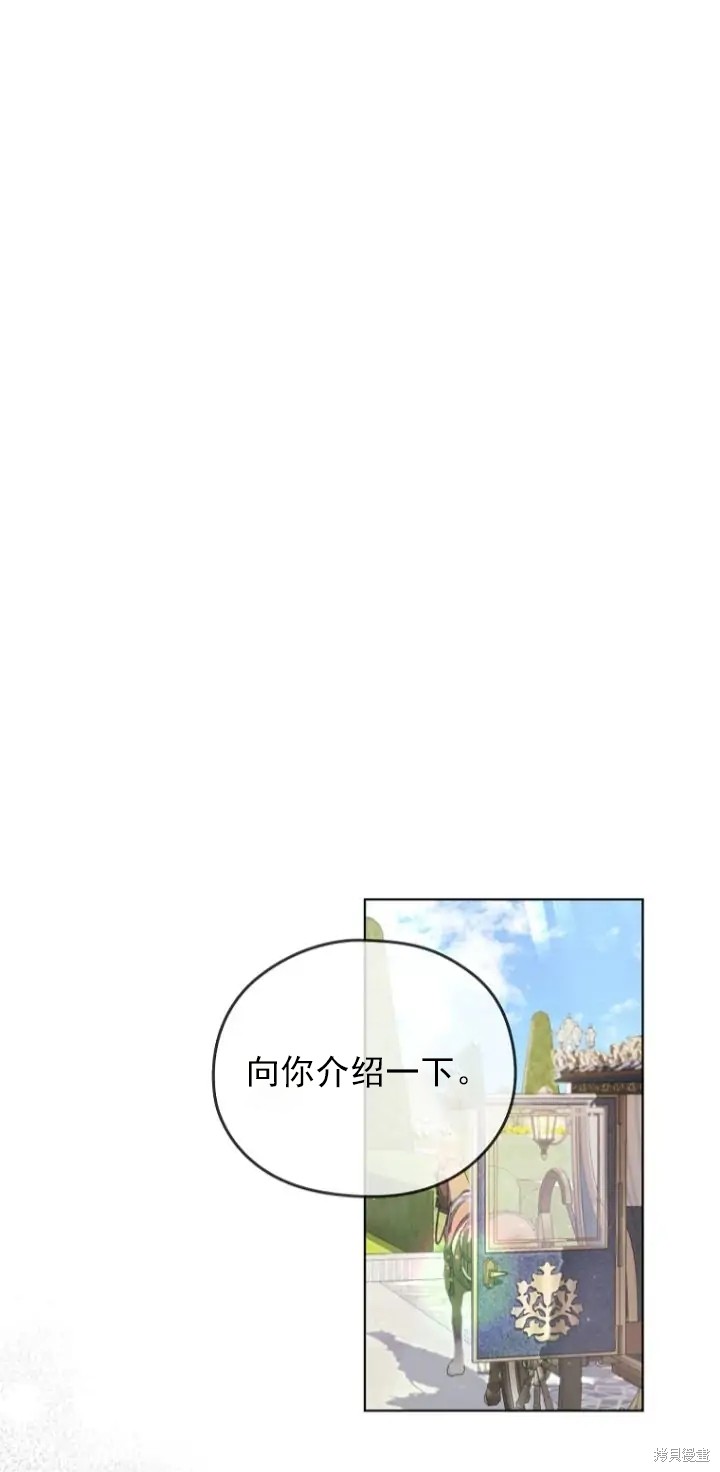 《我亲爱的阿斯特》第8话 第21页