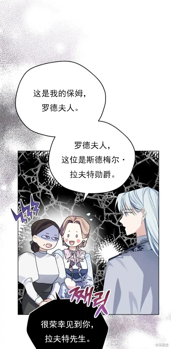《我亲爱的阿斯特》第8话 第22页