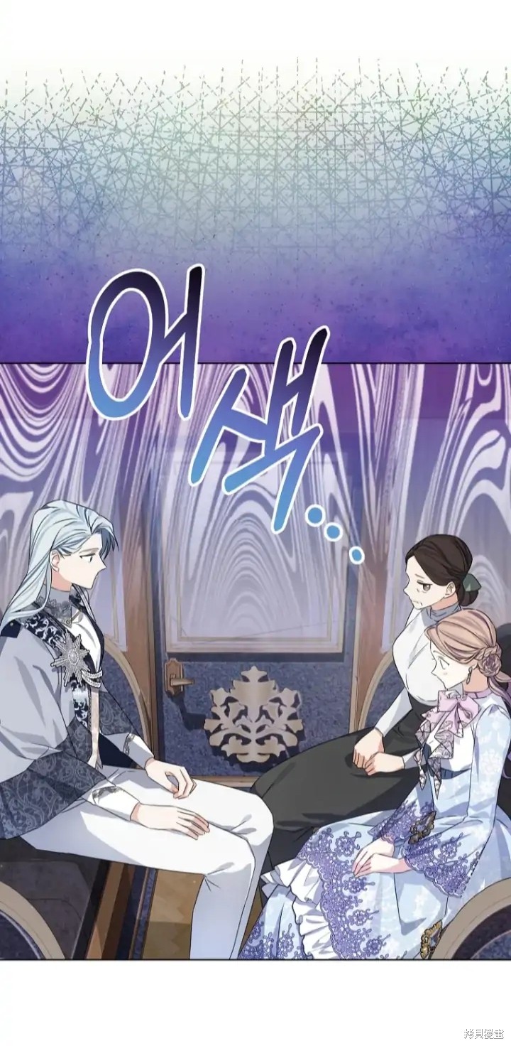 《我亲爱的阿斯特》第8话 第25页