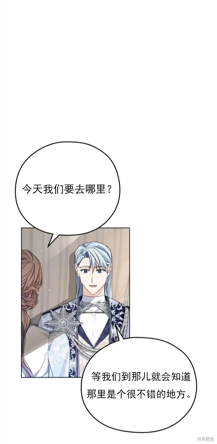 《我亲爱的阿斯特》第8话 第26页