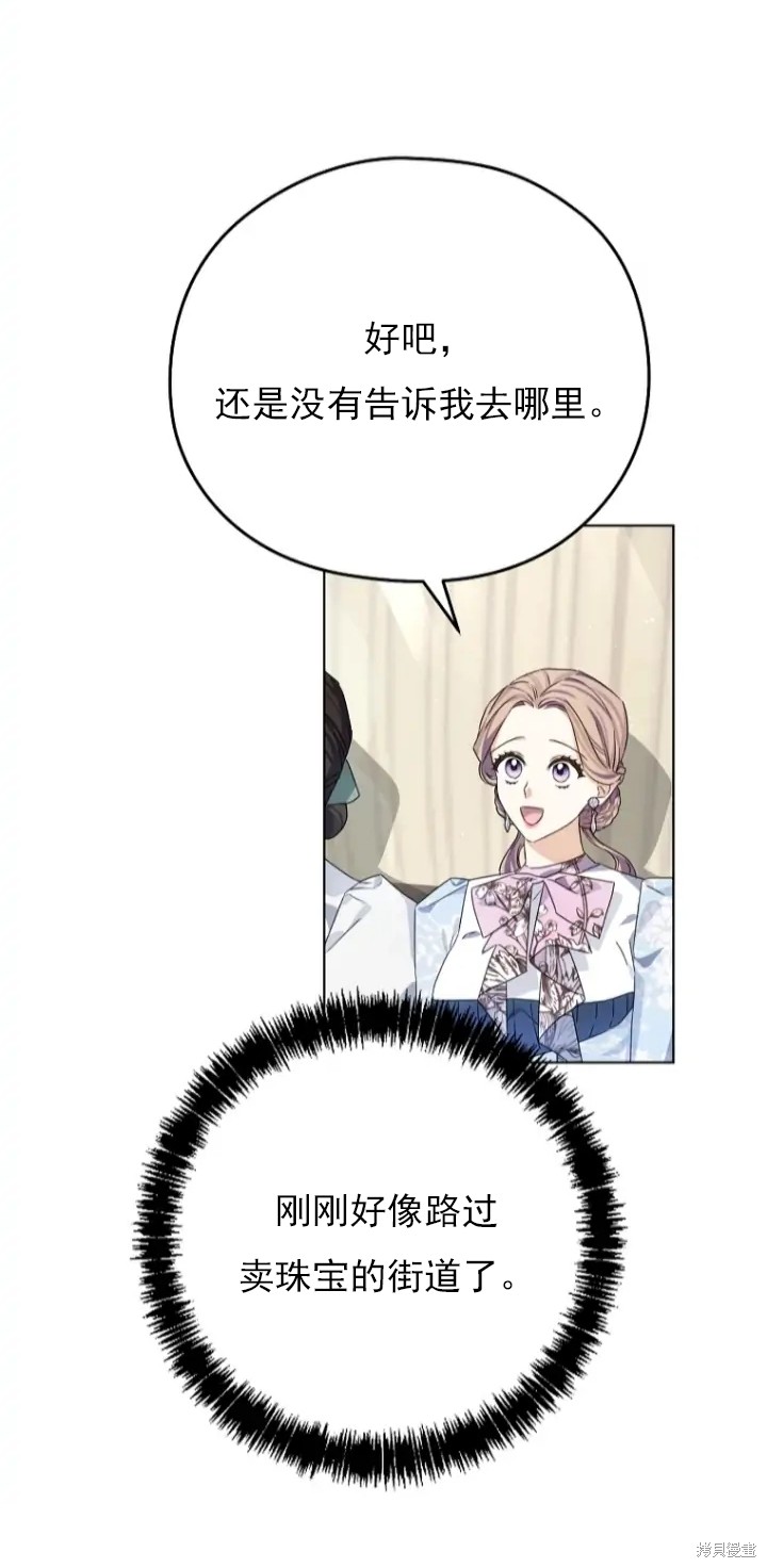《我亲爱的阿斯特》第8话 第27页
