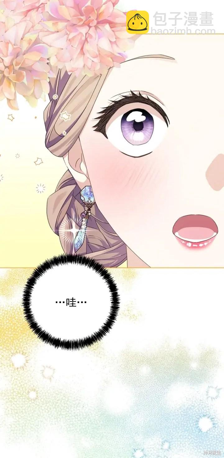 《我亲爱的阿斯特》第8话 第31页