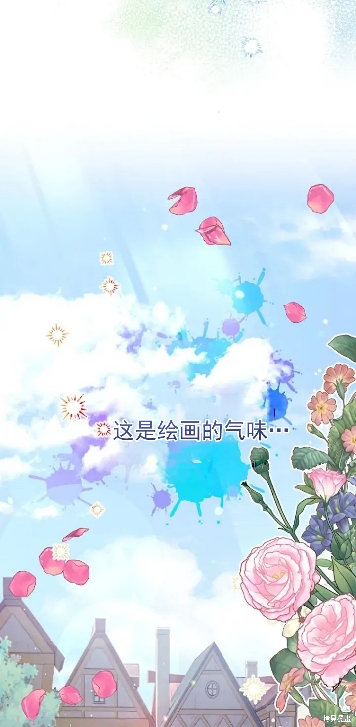 《我亲爱的阿斯特》第8话 第32页