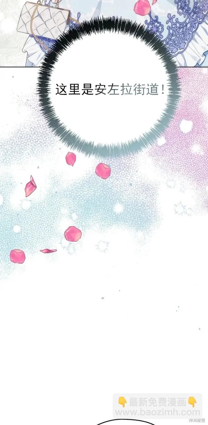 《我亲爱的阿斯特》第8话 第34页