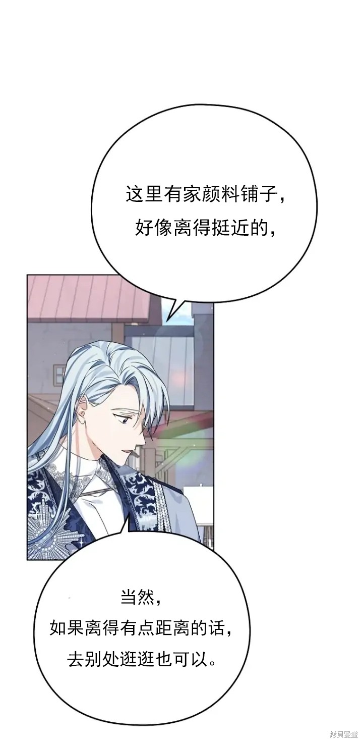 《我亲爱的阿斯特》第8话 第36页