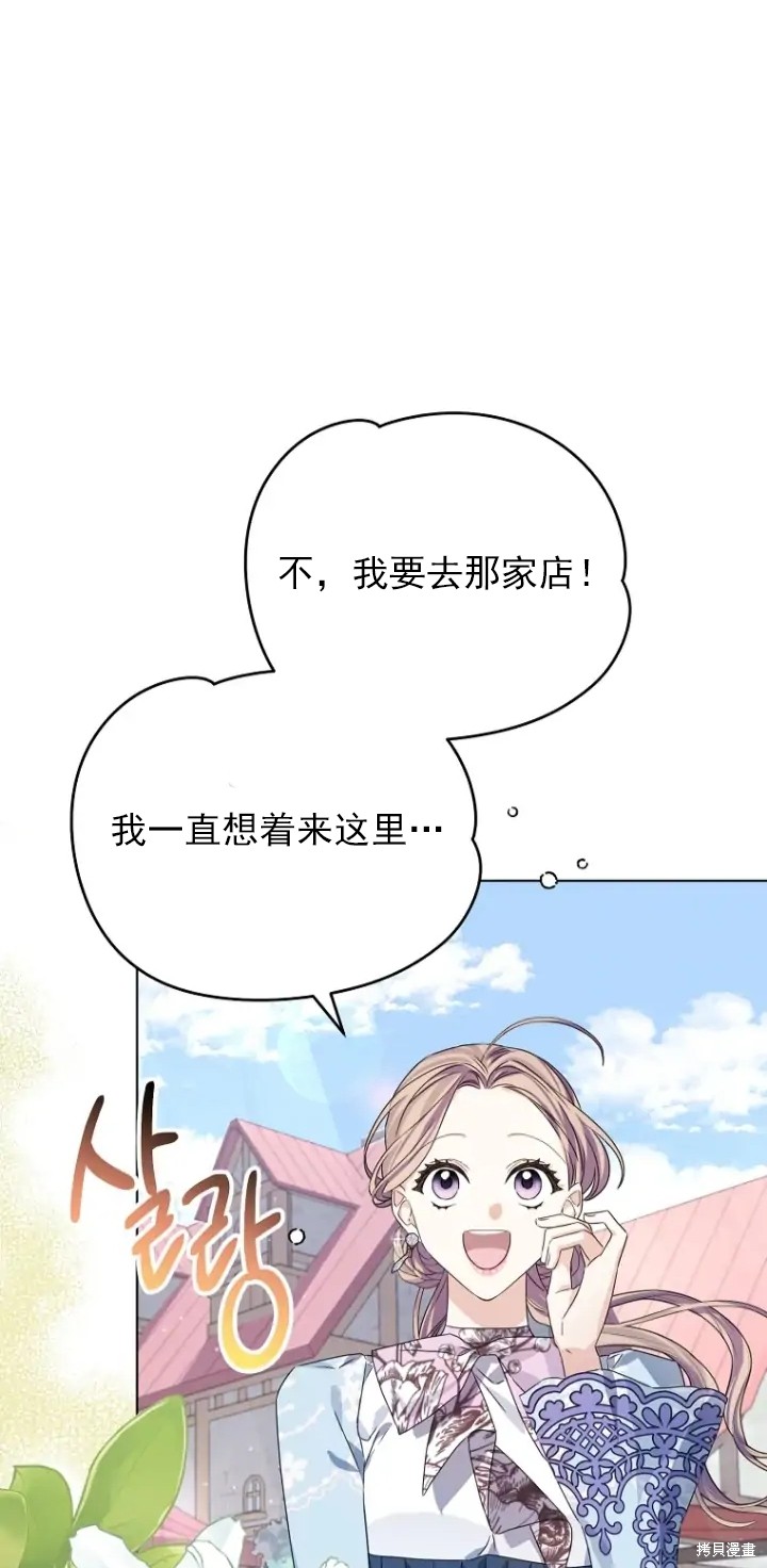 《我亲爱的阿斯特》第8话 第37页