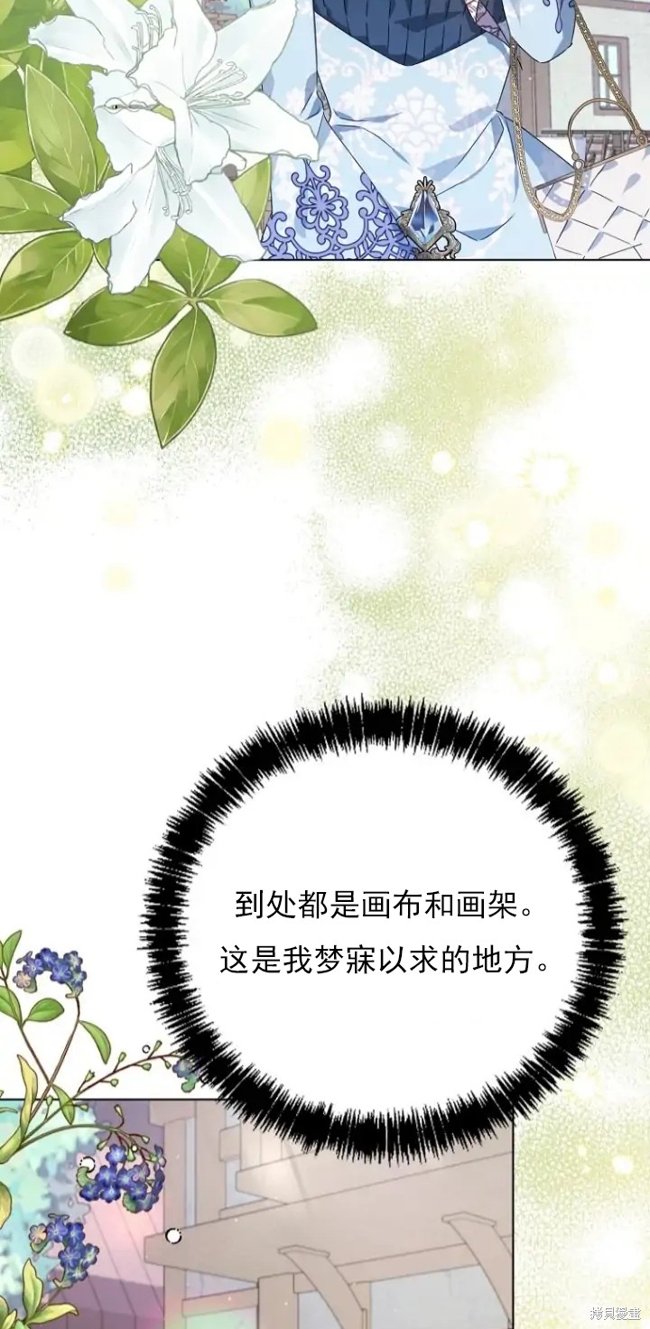 《我亲爱的阿斯特》第8话 第38页