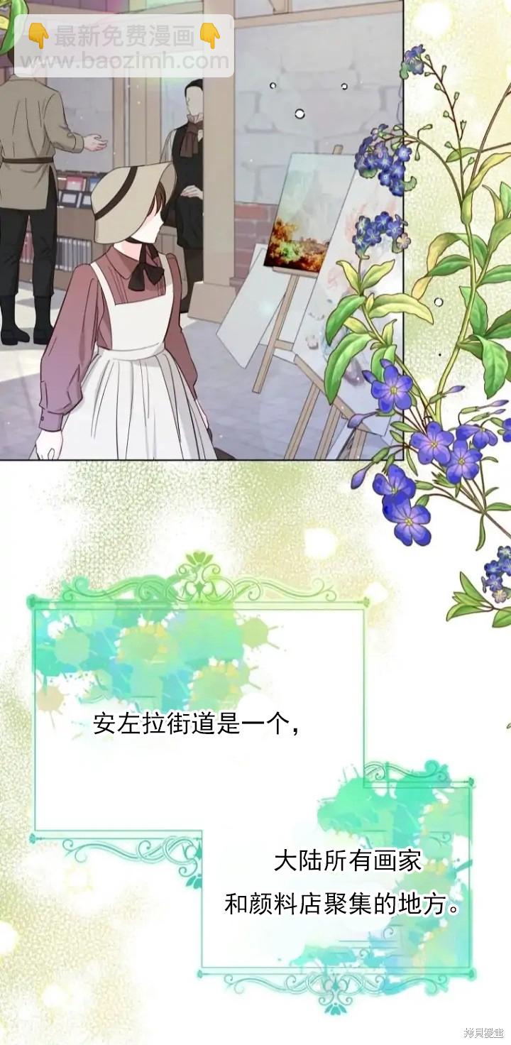 《我亲爱的阿斯特》第8话 第39页
