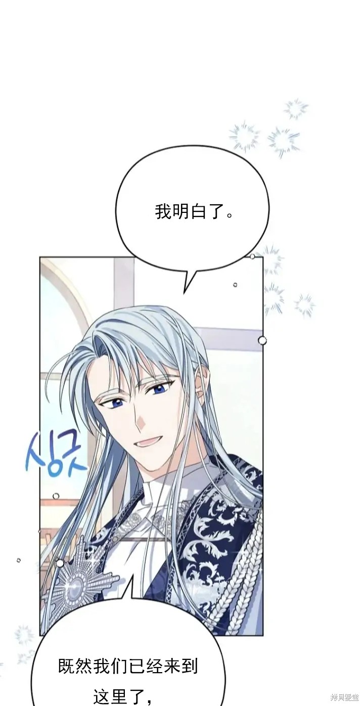 《我亲爱的阿斯特》第8话 第41页