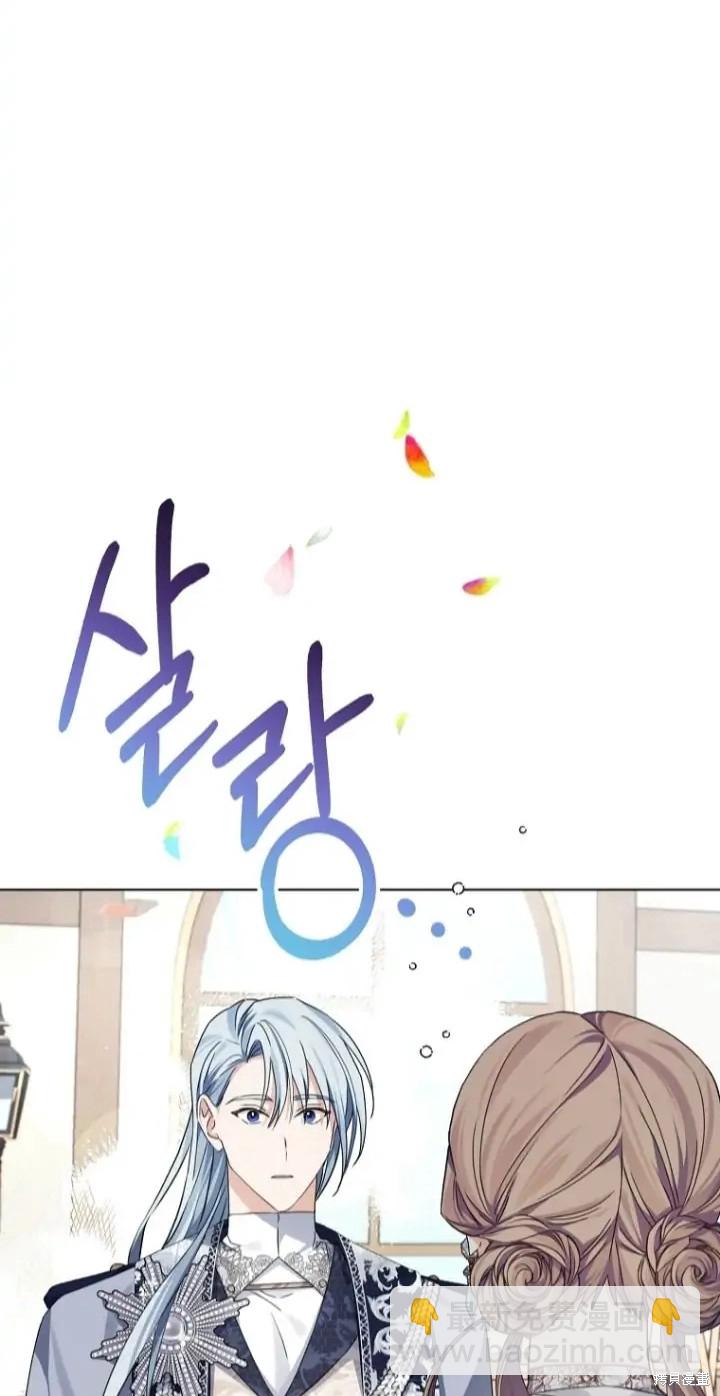 《我亲爱的阿斯特》第8话 第44页