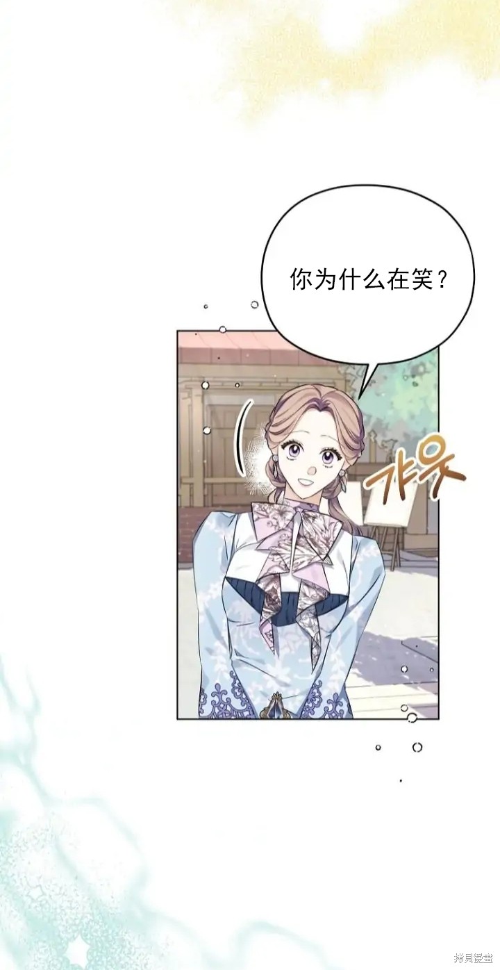 《我亲爱的阿斯特》第8话 第48页