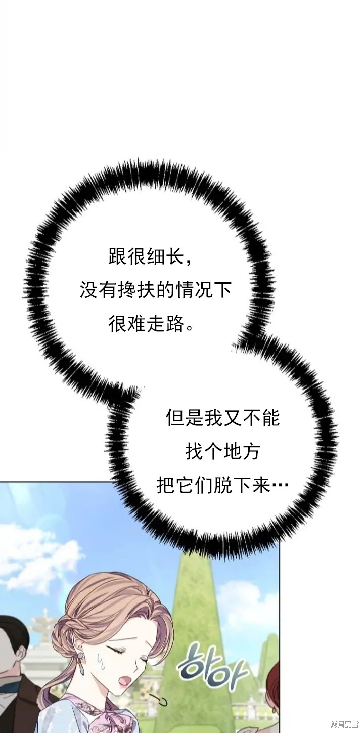 《我亲爱的阿斯特》第8话 第4页