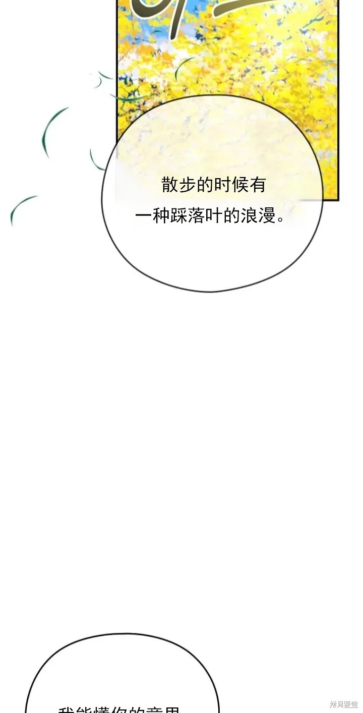 《我亲爱的阿斯特》第6话 第12页
