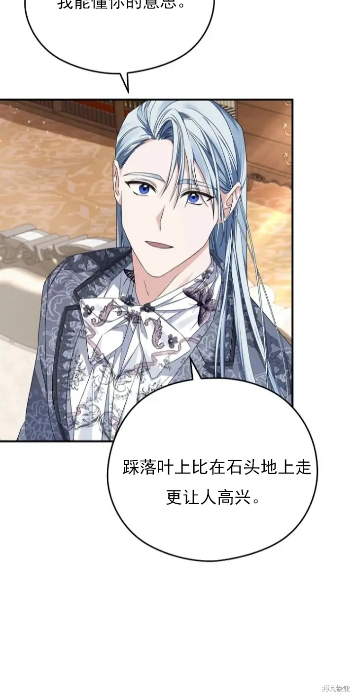 《我亲爱的阿斯特》第6话 第13页