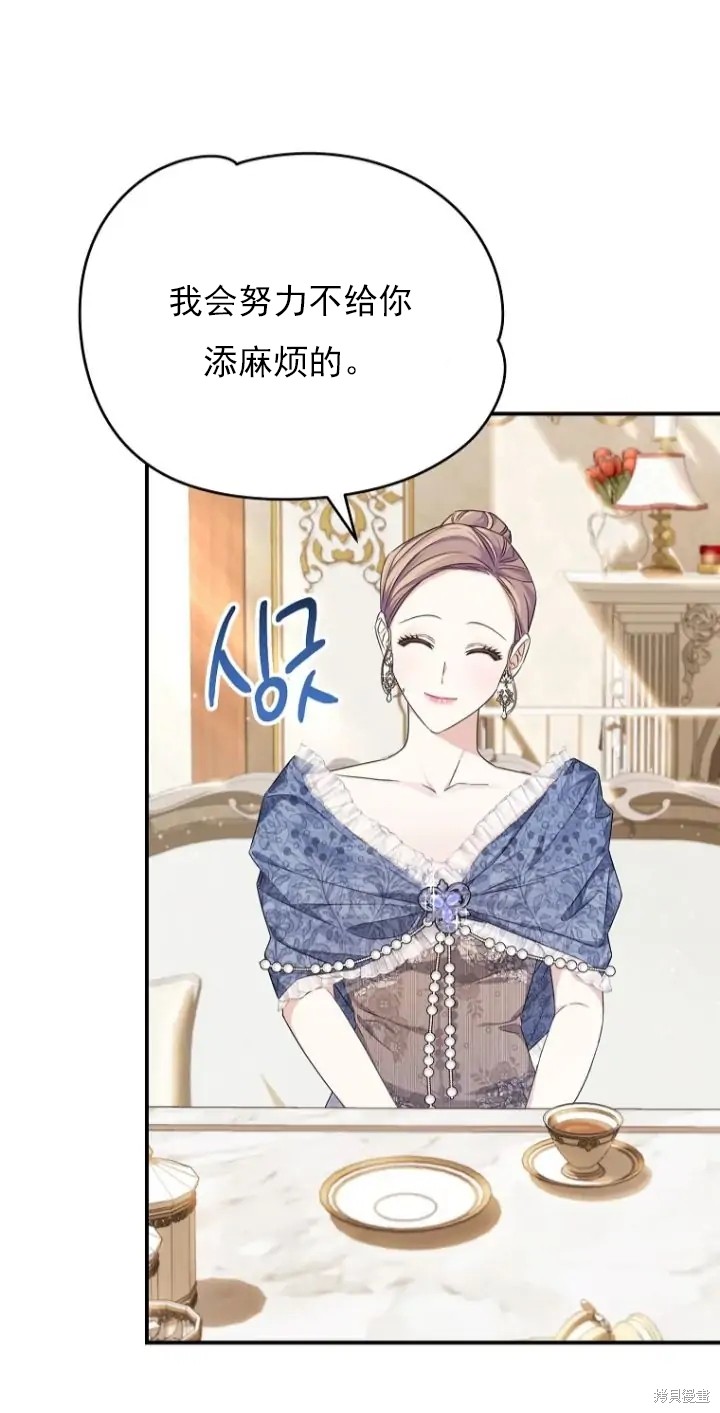 《我亲爱的阿斯特》第6话 第16页