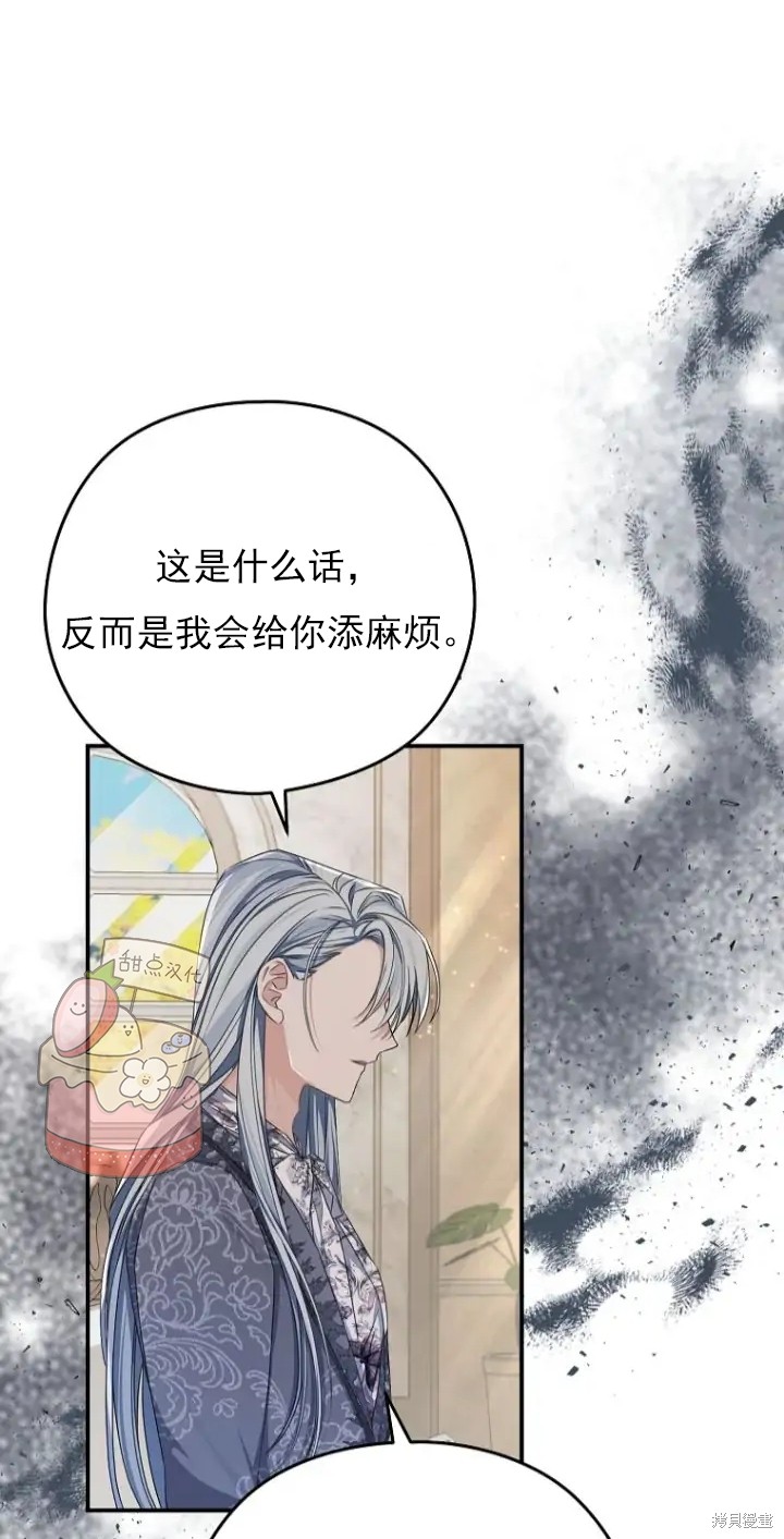 《我亲爱的阿斯特》第6话 第17页