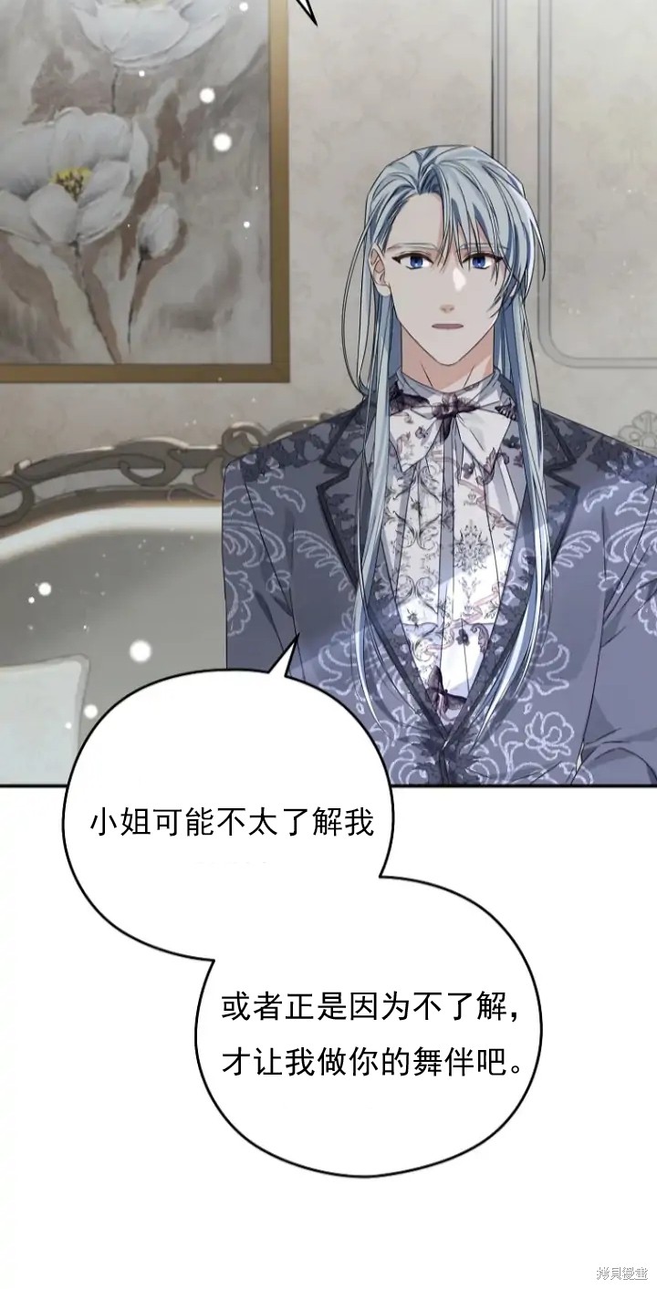 《我亲爱的阿斯特》第6话 第19页