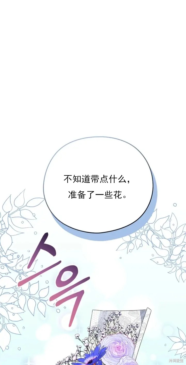 《我亲爱的阿斯特》第6话 第1页