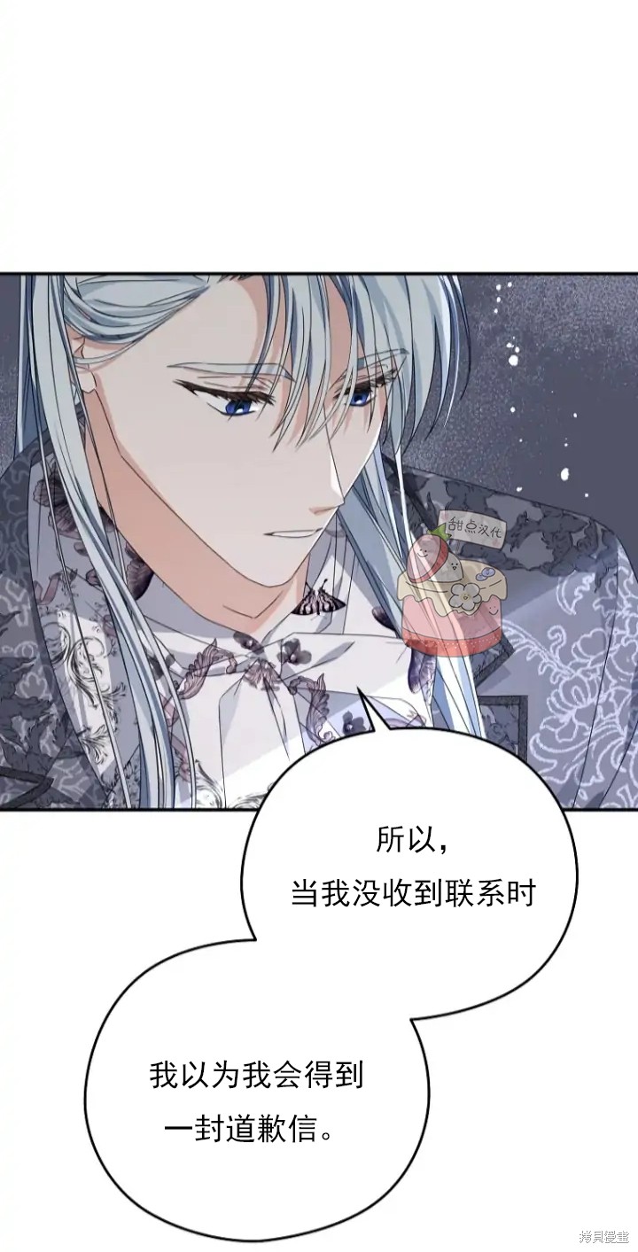 《我亲爱的阿斯特》第6话 第20页