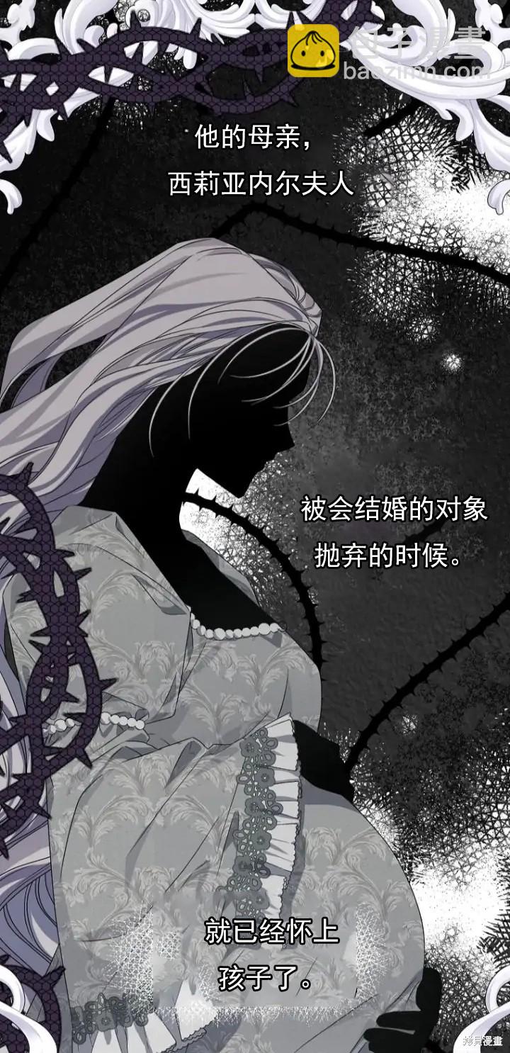 《我亲爱的阿斯特》第6话 第22页