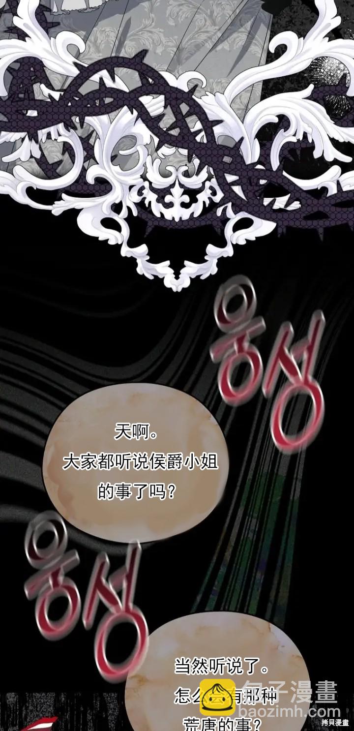 《我亲爱的阿斯特》第6话 第23页