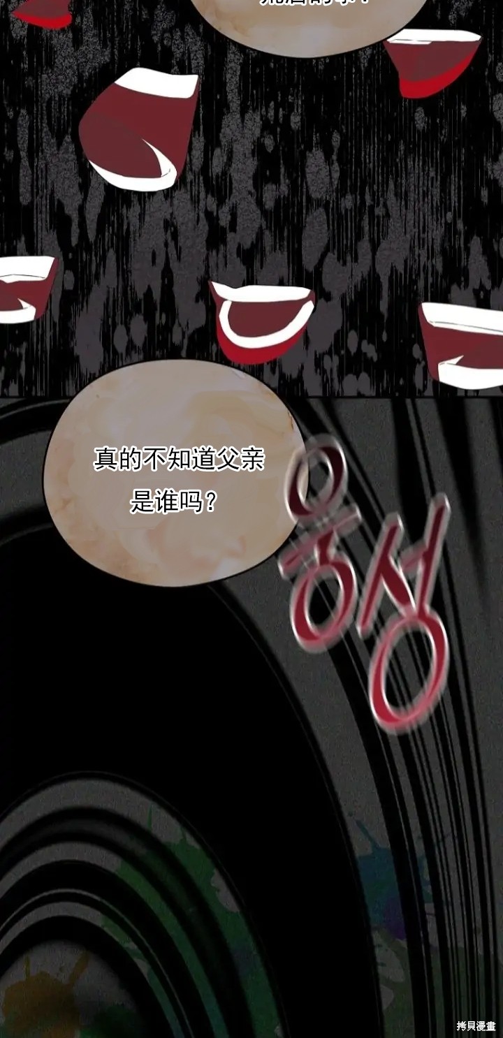 《我亲爱的阿斯特》第6话 第24页