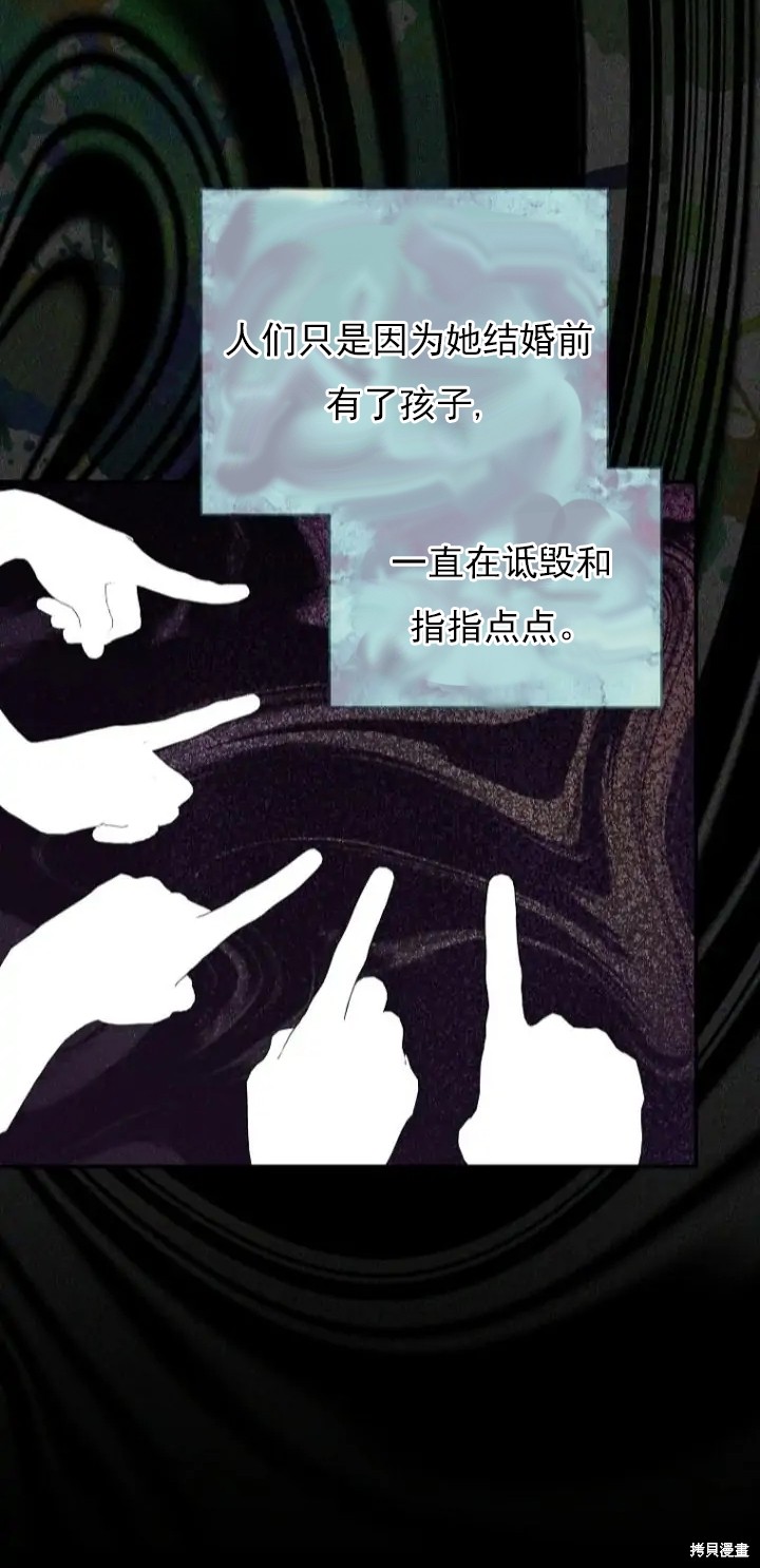 《我亲爱的阿斯特》第6话 第25页