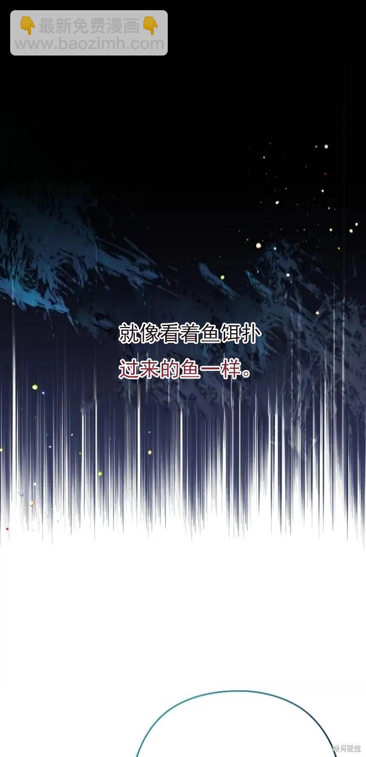 《我亲爱的阿斯特》第6话 第26页