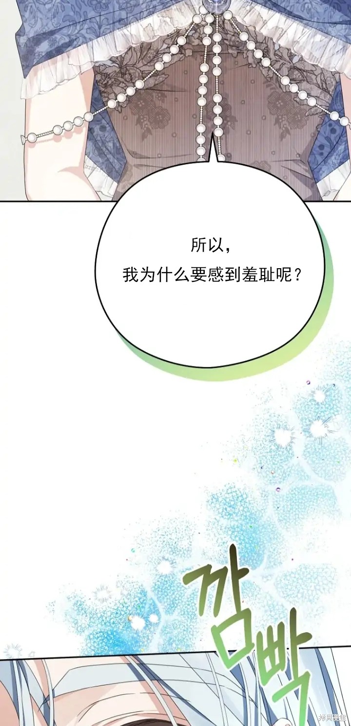 《我亲爱的阿斯特》第6话 第28页